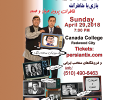 Sayad va Samadash – REDWOOD CITY