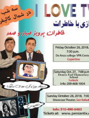 I Love TV – خاطرات پرویز صیاد و صمدش – SAN RAFAEL