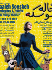 Khaaleh Sooskeh – خاله سوسکه – REDWOOD CITY