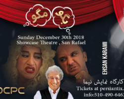 نمایش بگو مگو- SAN RAFAEL
