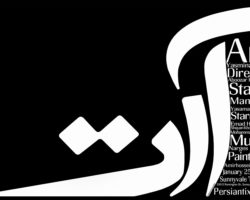 Art – تئاتر هنر  -SUNNYVALE
