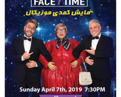 Hootan and Michael  FACE/TIME – SANTA CLARA