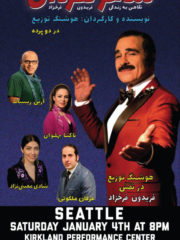 Silver Poet – شاعر نقره ای – SEATTLE