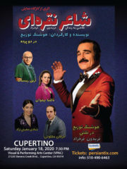 Silver Poet – شاعر نقره ای – CUPERTINO