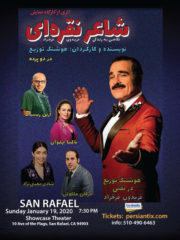 Silver Poet – شاعر نقره ای – SAN RAFAEL
