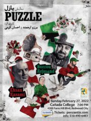 Puzzle – نمایش پازل – REDWOOD CITY