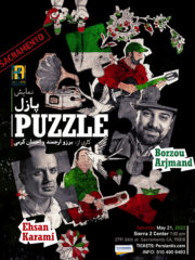 Puzzle – نمایش پازل – SACRAMENTO