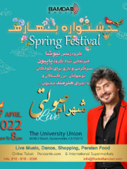 Spring Festival – جشنواره بهاره – SACRAMENTO