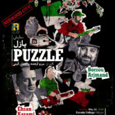 Puzzle – نمایش پازل – REDWOOD CITY
