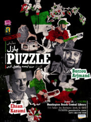 Puzzle – نمایش پازل – HUNTINGTON BEACH