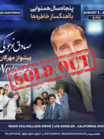 Nojouki – صادق نوجوکی پیشواز مهرگان – LOS ANGELES