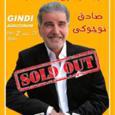 Sadegh Nojouki – صادق نوجوکی – LOS ANGELES