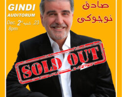 Sadegh Nojouki – صادق نوجوکی – LOS ANGELES