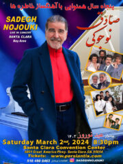 Sadegh Nojouki Live in Concert – SANTA CLARA